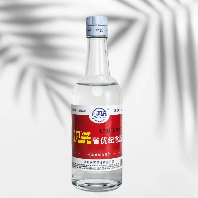 观兴省优纪念版【特调酒质限量供应】42度500ml