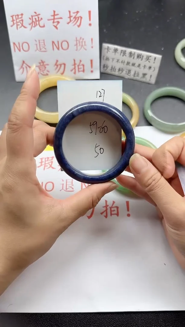未镶嵌手镯石英质玉127+瑕疵