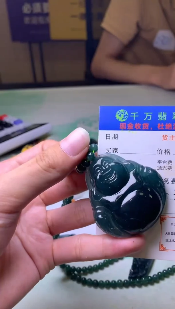 未镶嵌定制翡翠用****4毛货-不退不换