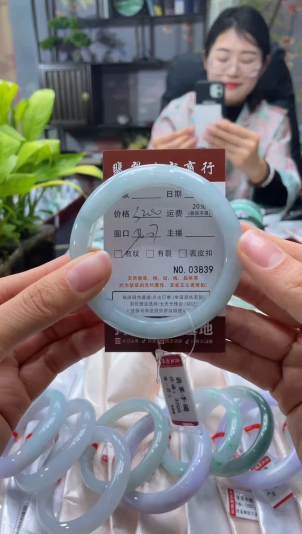 未镶嵌手镯翡翠3839****