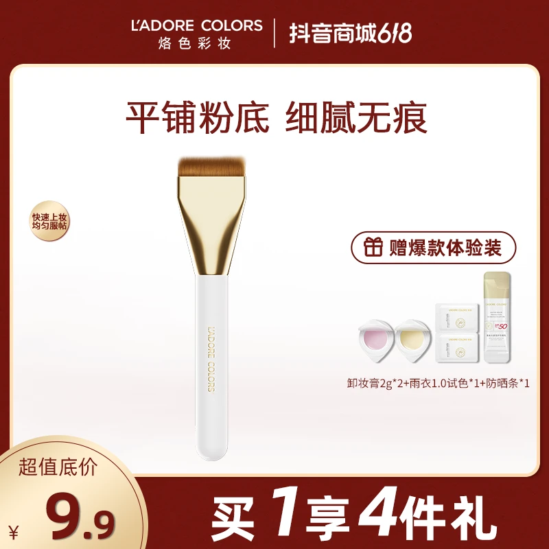 【底妆刷】烙色匀肤底妆刷一字纤薄加宽不吃粉粉底刷化妆刷子工具m