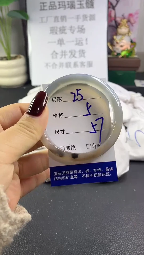 手镯玛瑙/玉髓未镶嵌25