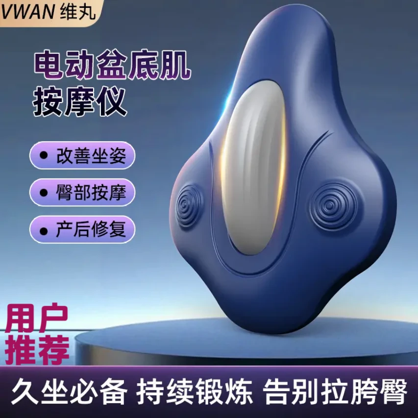 【可调档】凯格尔训练器PC肌按摩盆底肌锻炼器男家用运动健身器自动