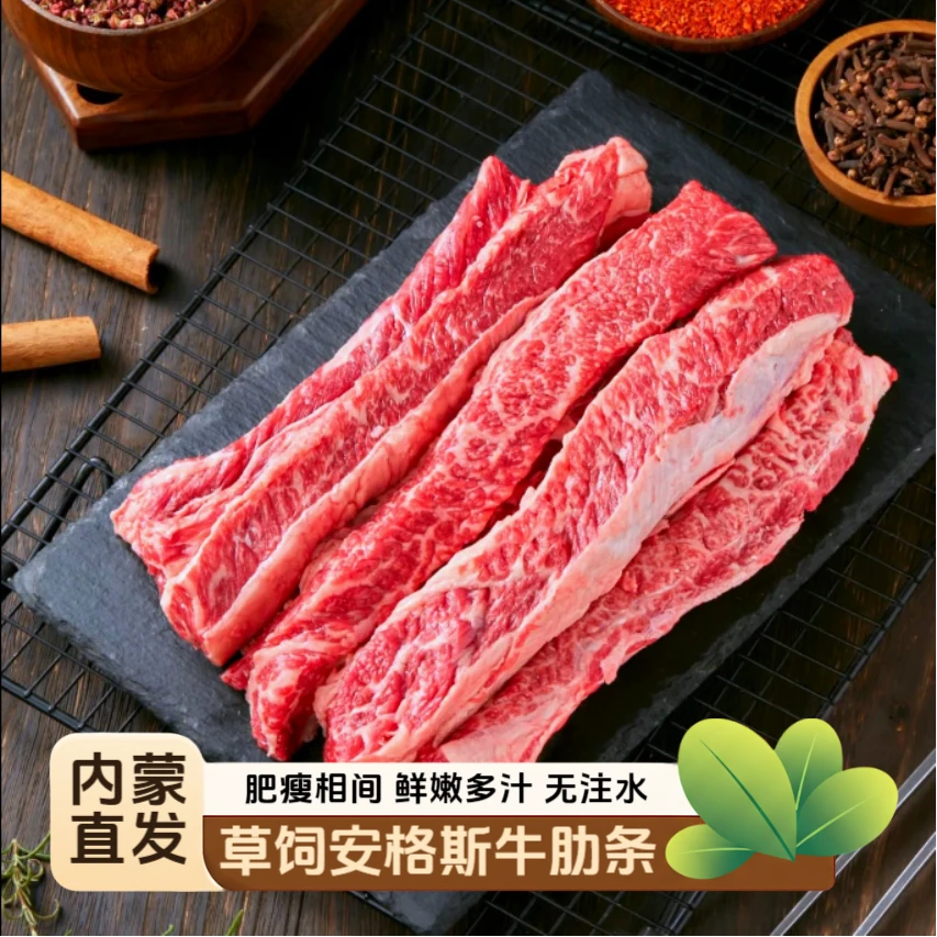 内蒙古牛肋条肉 草饲安格斯牛肉红烧 清炖 烧烤 鲜嫩多汁奶香十足
