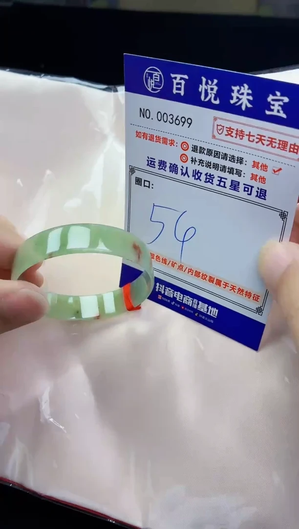 未镶嵌手镯翡翠手镯