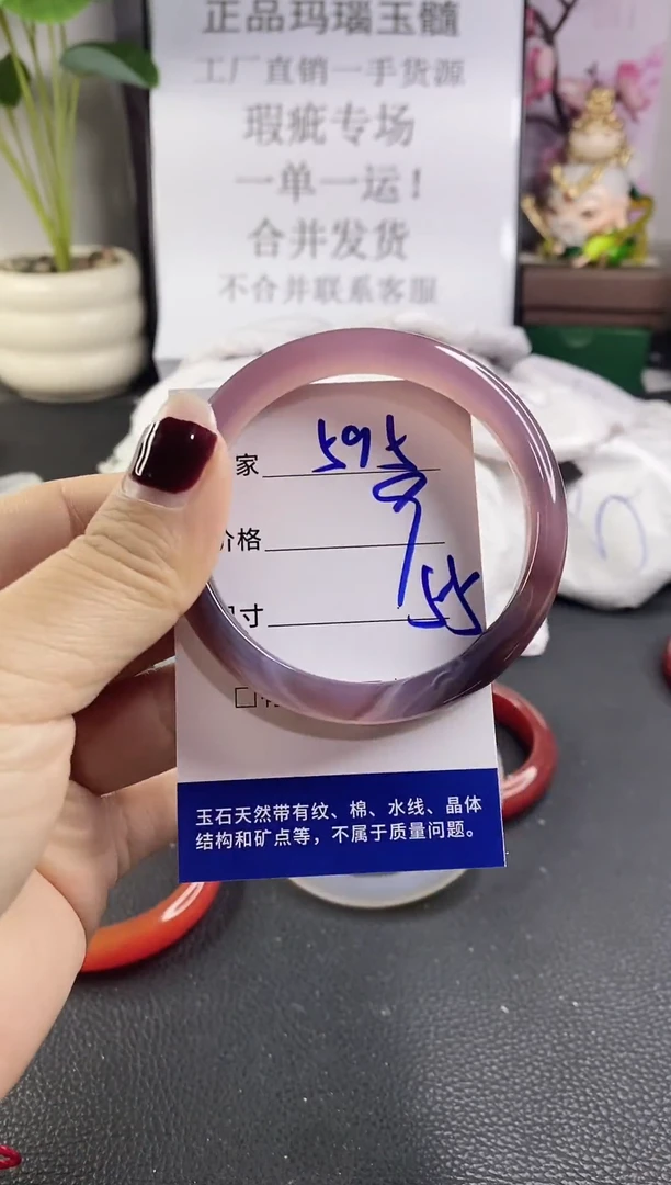 手镯玛瑙/玉髓未镶嵌595