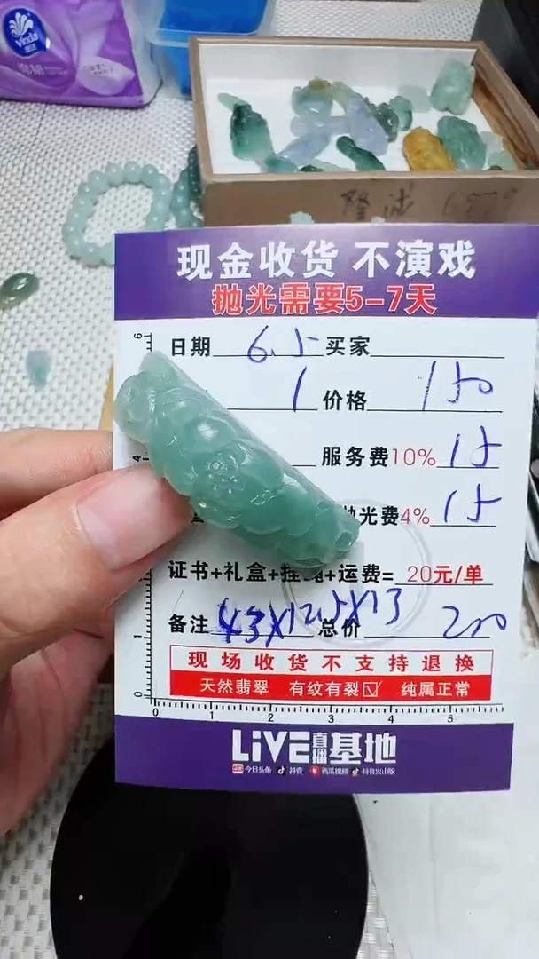 定制翡翠未镶嵌0113714215