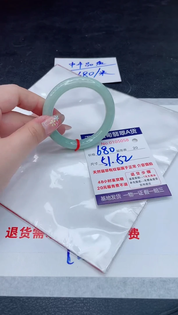 翡翠手镯未镶嵌680.000000