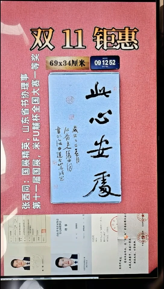 书法64    张老师书法作品