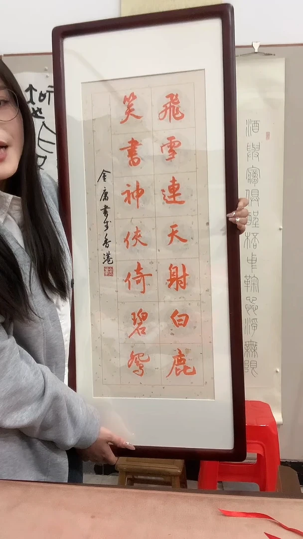 【闪购商品】书法J金老师书法镜框一件 飞雪....