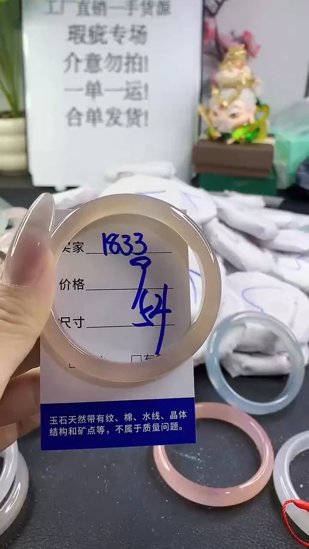 手镯玛瑙/玉髓未镶嵌1833