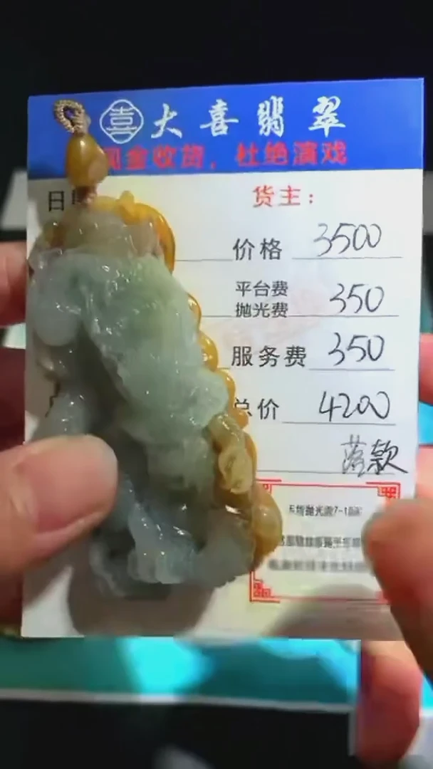 未镶嵌定制翡翠-毛货-不退不换-