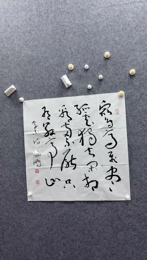 书法7-10-沈老师4平尺书法作品