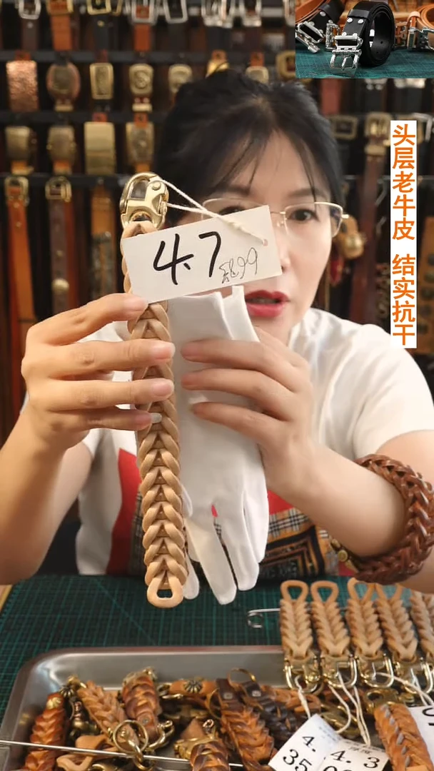 手环  闪电购  文玩机车钥匙链  头层牛皮
