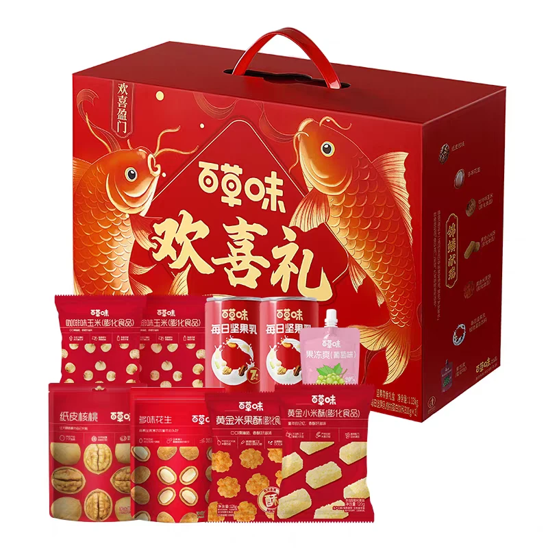 百草味马上有钱1113g+百草味欢喜礼1130g坚果零食礼盒年货春节礼