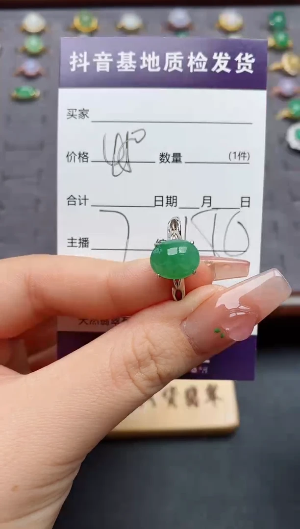 银S925镶嵌戒指翡翠.