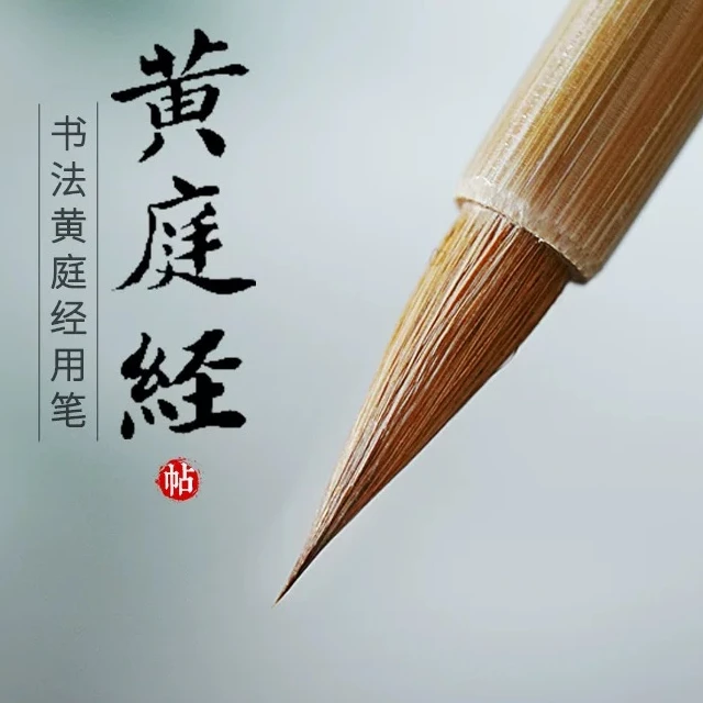 荣宝斋虚中黄庭经文房四宝毛笔