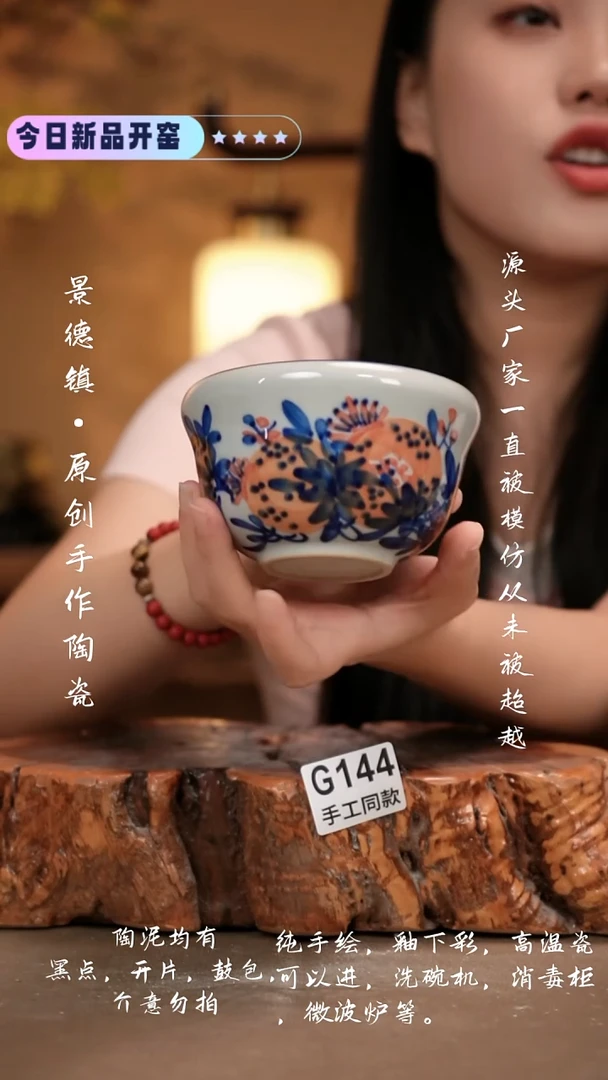 其他G144 新十二器