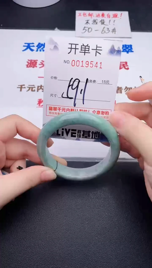 未镶嵌手镯翡翠41