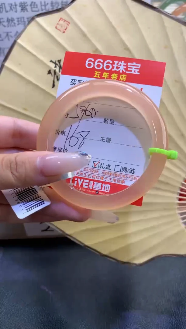 玛瑙/玉髓手镯未镶嵌0528241