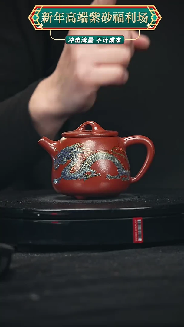 【闪购商品】宜兴原矿高端紫砂