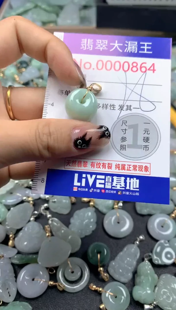 颈饰未镶嵌翡翠864