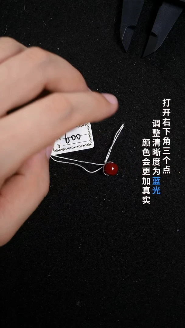 未镶嵌7.2南红玛瑙7.9*7.4