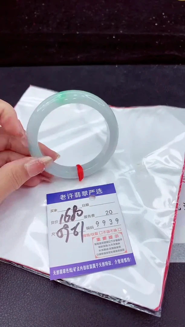 翡翠手镯未镶嵌1