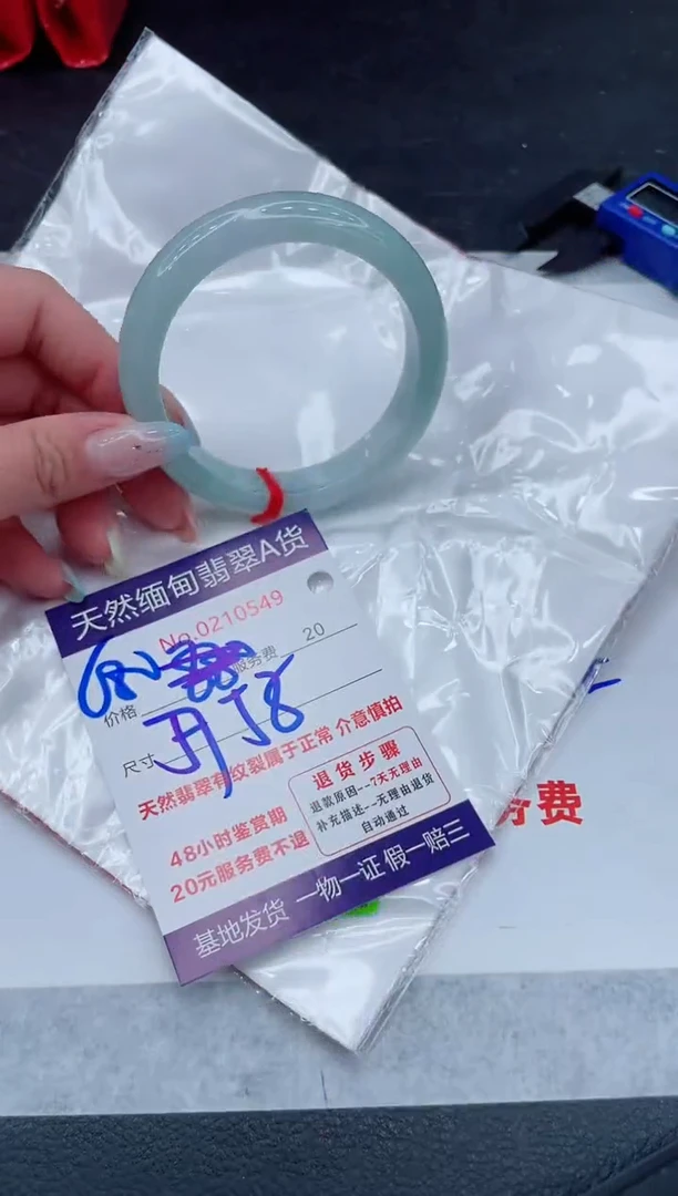 翡翠手镯未镶嵌680.000000
