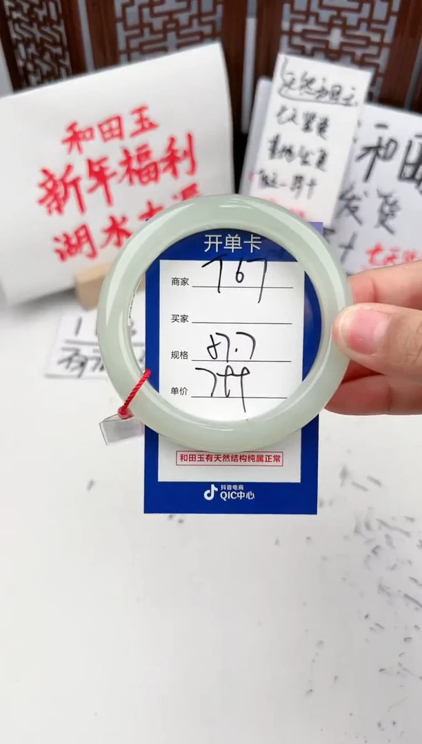 【闪购商品】和田玉手镯未镶嵌微色差T67