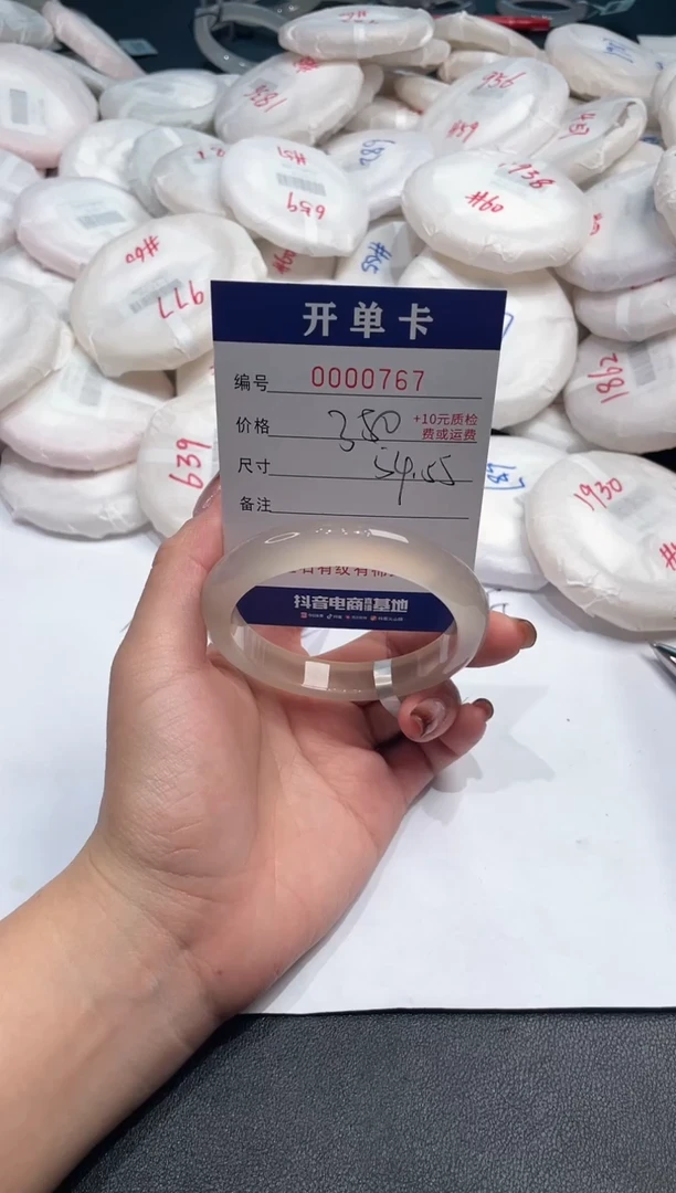 手镯玛瑙/玉髓未镶嵌767