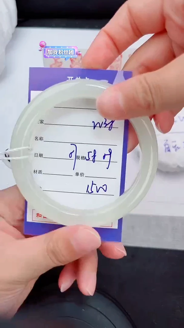 未镶嵌手镯和田玉38岚钻微色差T4