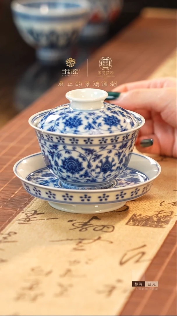 宁封窑青花缠枝莲三才盖碗