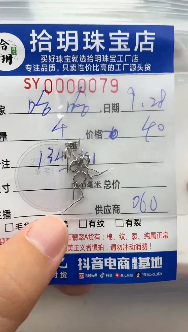 颈饰银S925镶嵌翡翠哈*?S925银扣头079