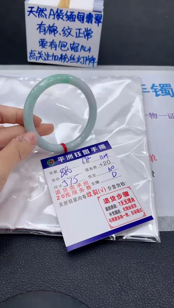 未镶嵌手镯翡翠1111
