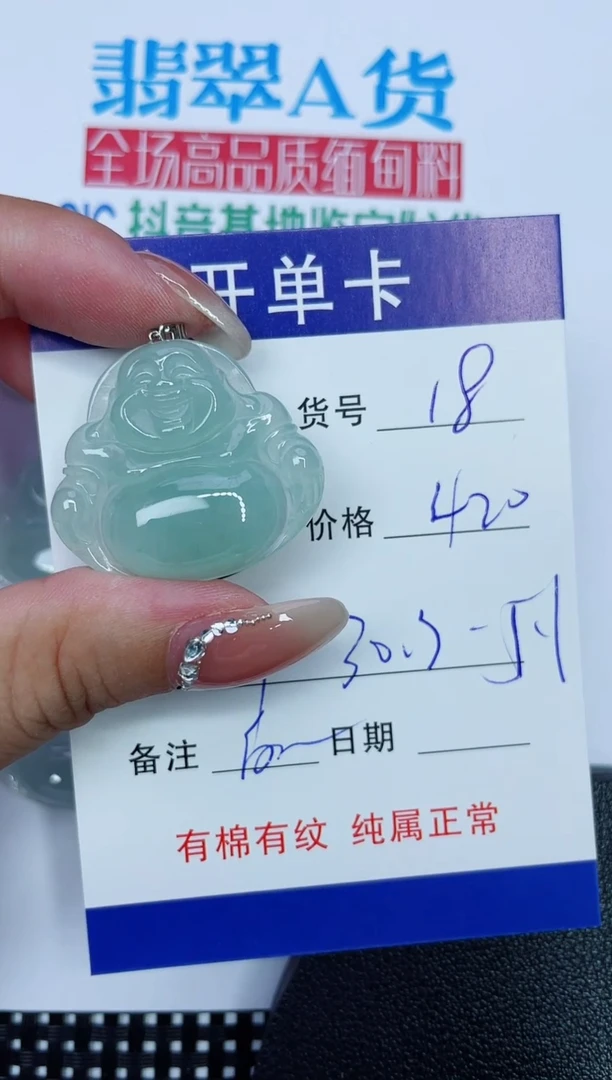 吊坠(赠链)18K金镶嵌翡翠18