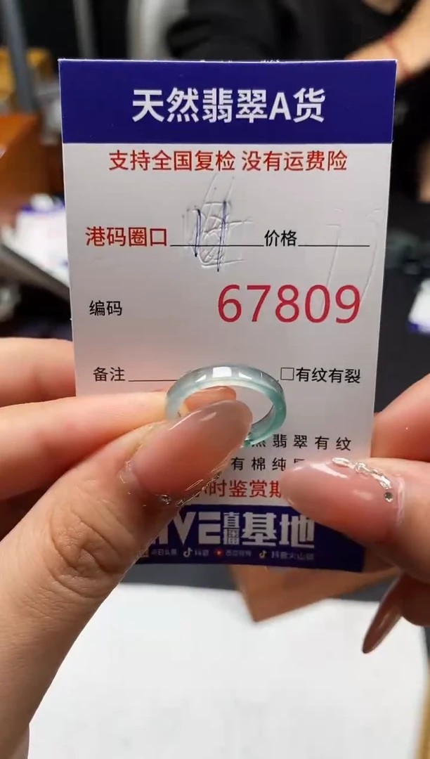未镶嵌戒指翡翠天然A货翡翠7809