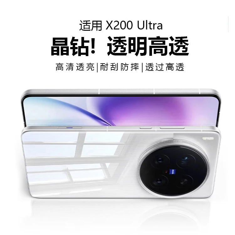 迈博旅适用晶钻壳vivox200ultra手机壳x200全包M1晶钻壳mini