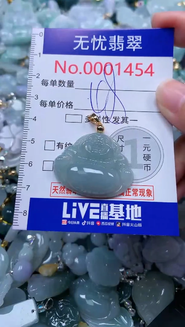 颈饰未镶嵌翡翠1454