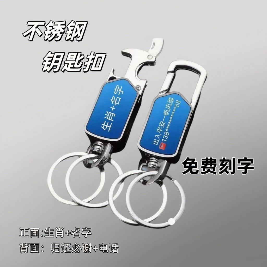 激光刻字定制陀螺款男女多功能可旋转耐用生肖防丢个性定制钥匙扣