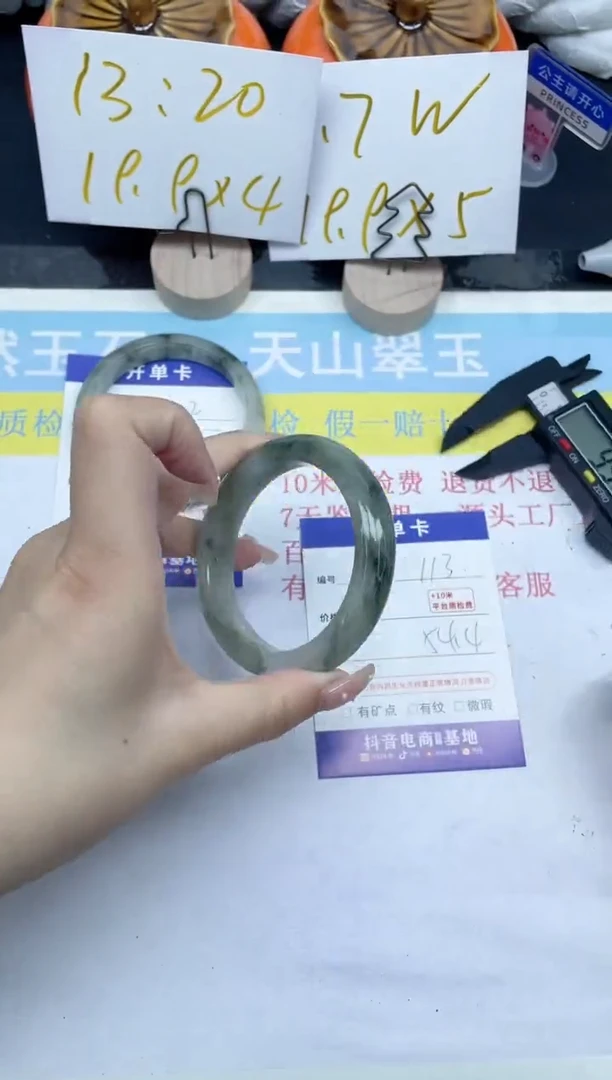 【闪购商品】石英质玉手镯未镶嵌113-54.4