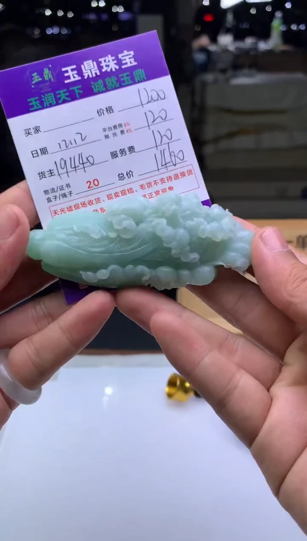 未镶嵌定制翡翠小**爱    F0514372