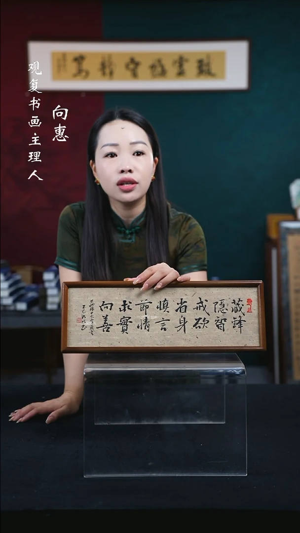 书法姜洪明-藏锋/隐智-15*42长款摆台作品核桃木