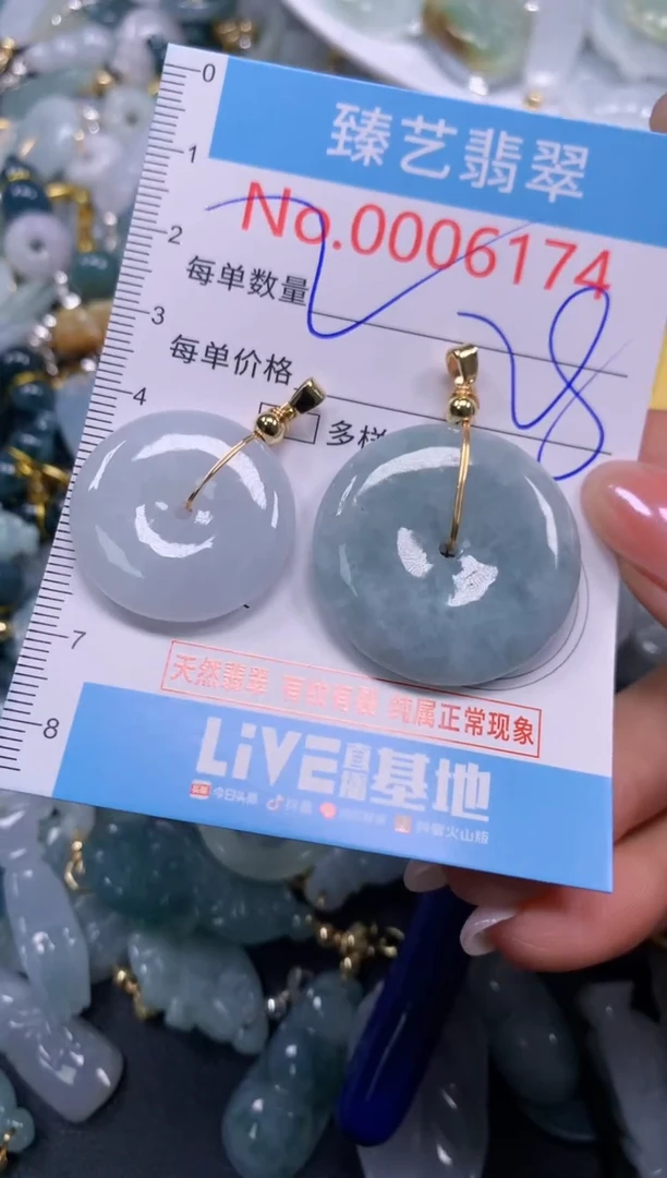 颈饰未镶嵌翡翠6174