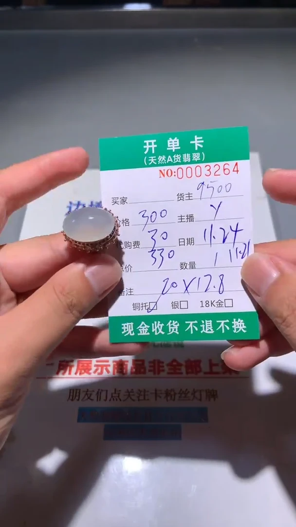 未镶嵌定制翡翠天然翡翠9500