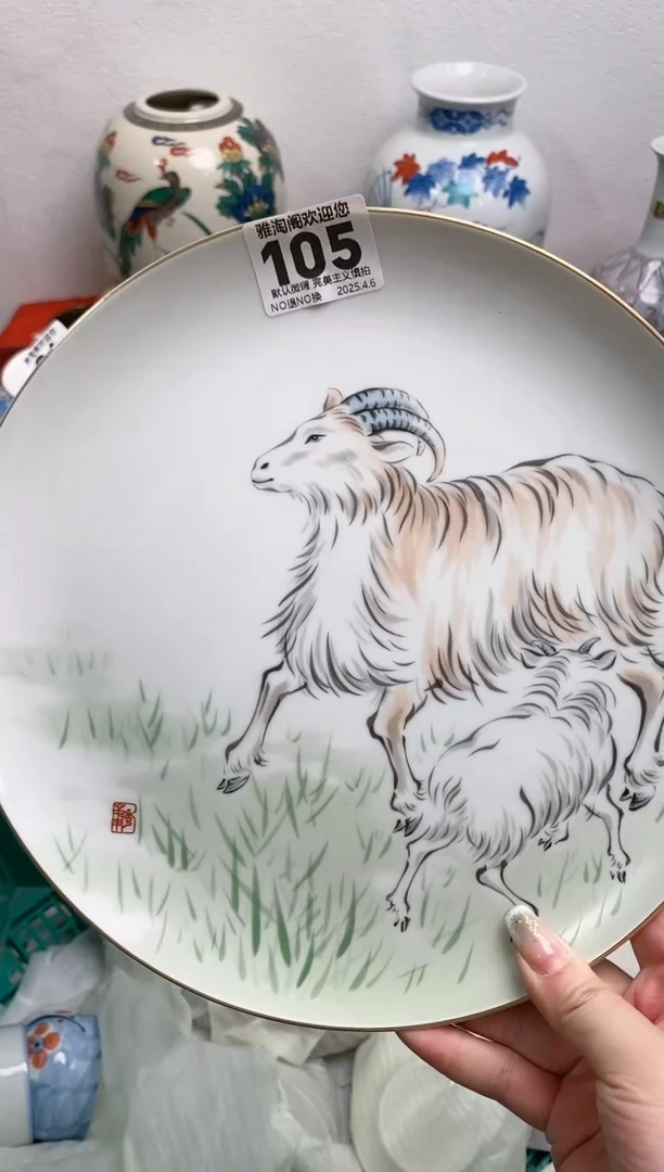 瓷片105雅淘阁欢迎您的光临