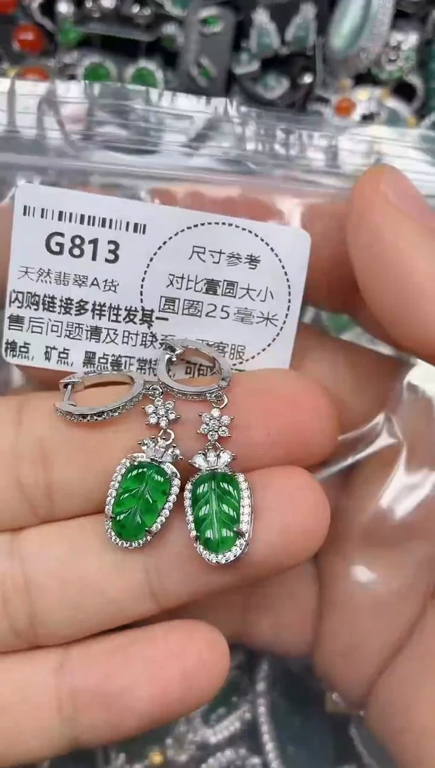 颈饰未镶嵌翡翠G813耳扣