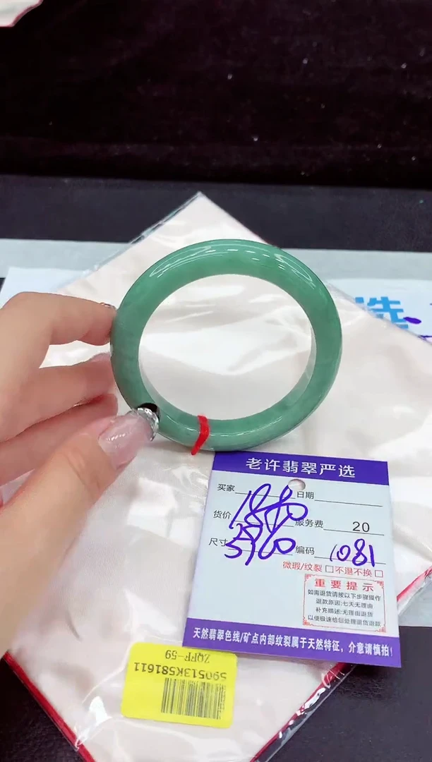 未镶嵌手镯翡翠11
