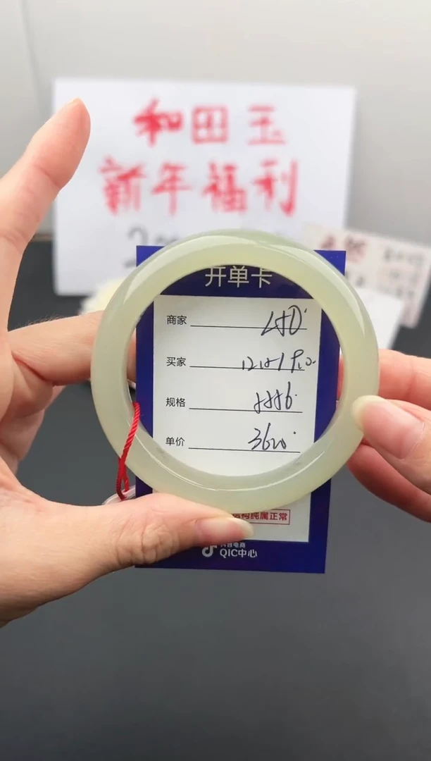 【闪购商品】和田玉手镯未镶嵌微色差L50