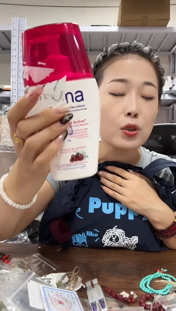 PVC给主播点点小红心发一瓶私密洗护